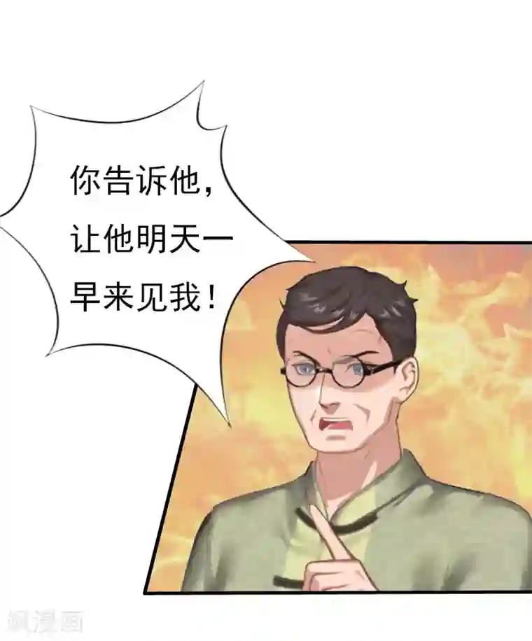 霸宠甜妻：高冷男神吃不够（漫画版）第19话 醉酒