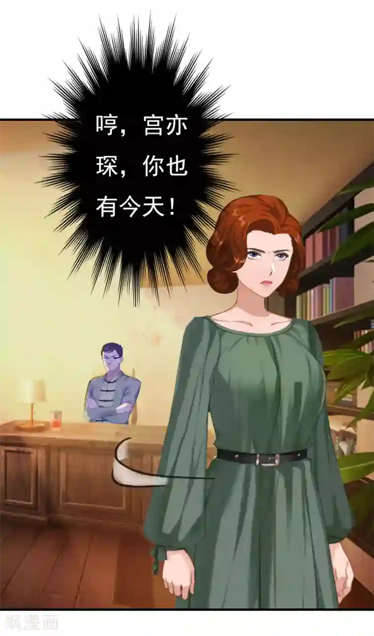 霸宠甜妻：高冷男神吃不够（漫画版）第19话 醉酒