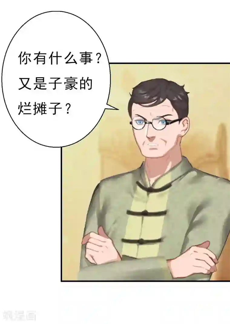 霸宠甜妻：高冷男神吃不够（漫画版）第19话 醉酒