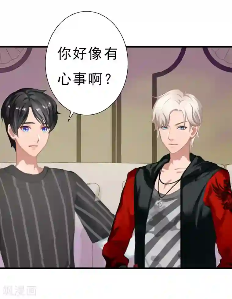 霸宠甜妻：高冷男神吃不够（漫画版）第19话 醉酒