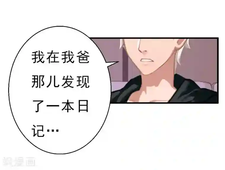 霸宠甜妻：高冷男神吃不够（漫画版）第19话 醉酒