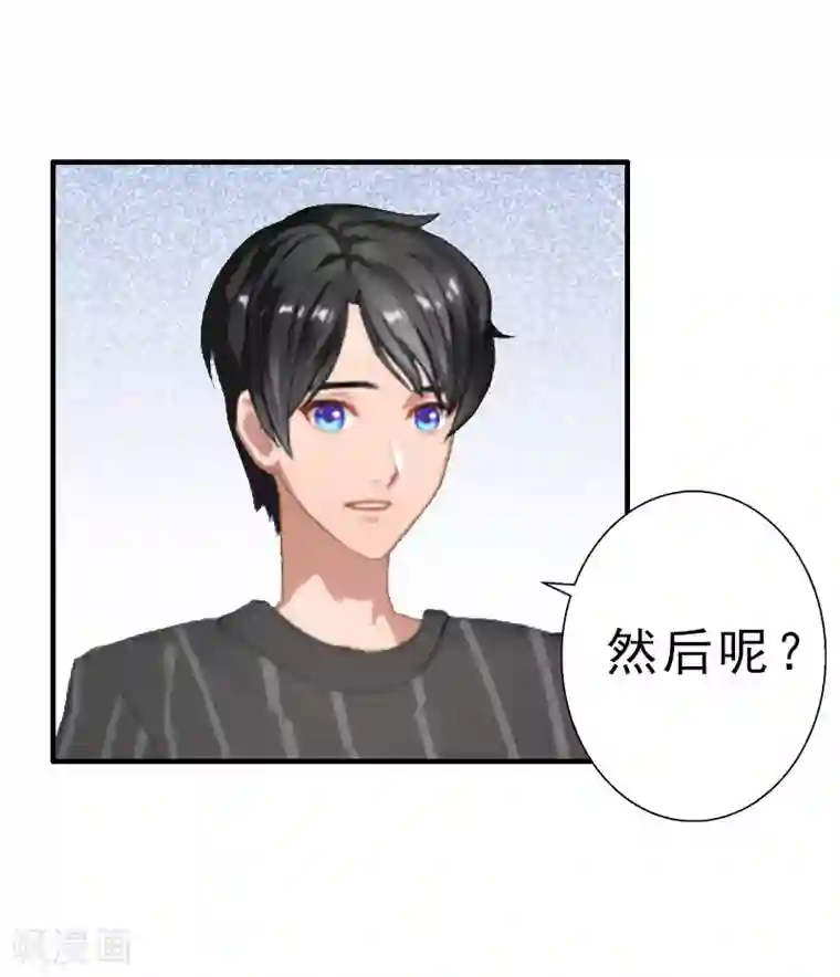 霸宠甜妻：高冷男神吃不够（漫画版）第19话 醉酒