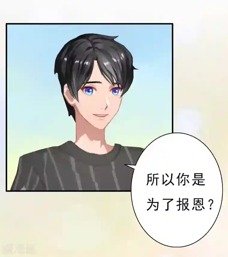 霸宠甜妻：高冷男神吃不够（漫画版）第19话 醉酒