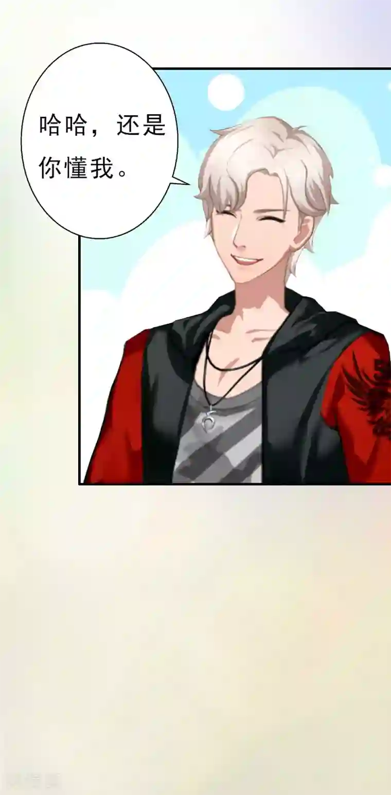 霸宠甜妻：高冷男神吃不够（漫画版）第19话 醉酒