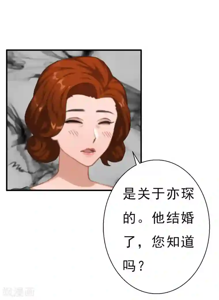 霸宠甜妻：高冷男神吃不够（漫画版）第19话 醉酒