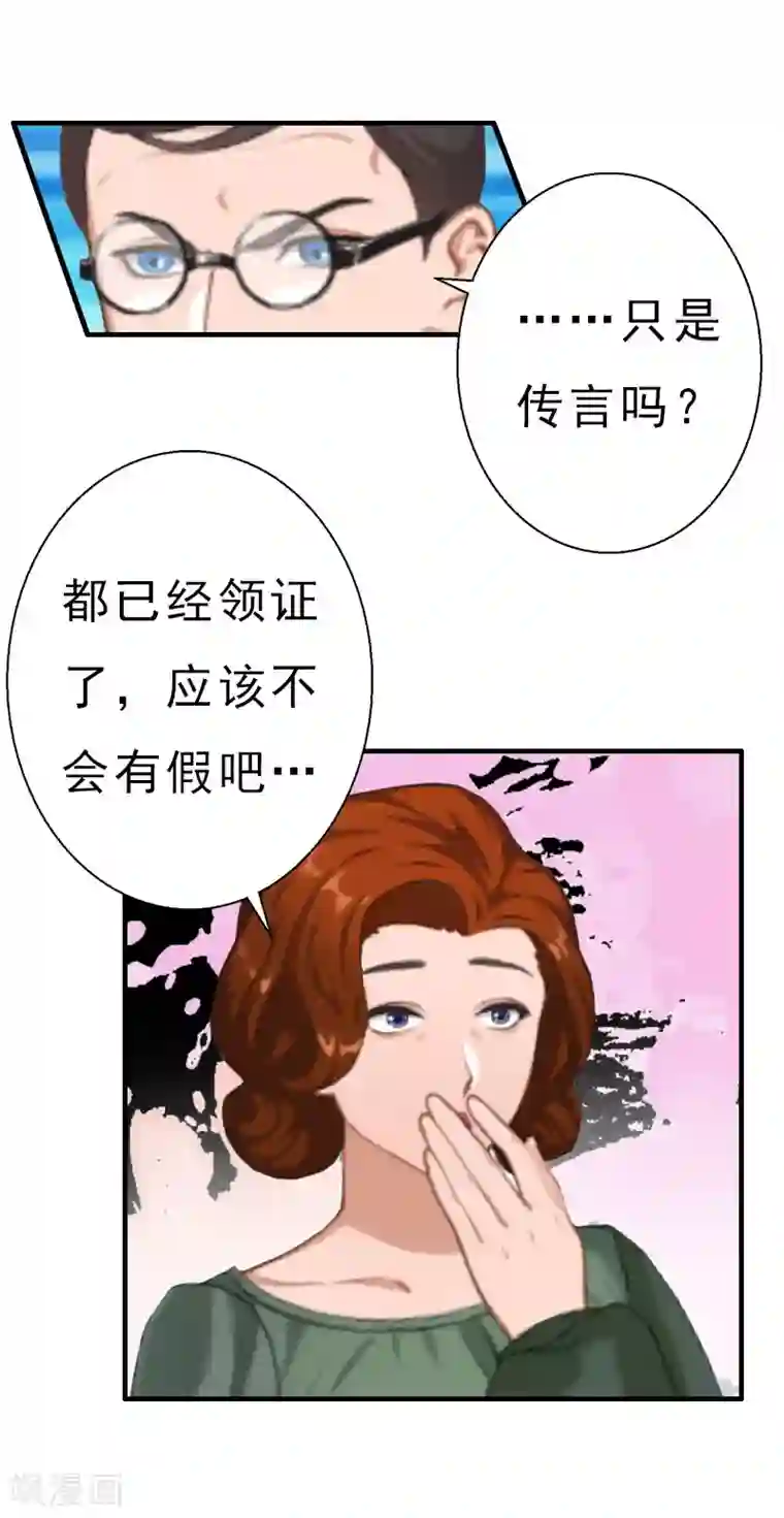 霸宠甜妻：高冷男神吃不够（漫画版）第19话 醉酒