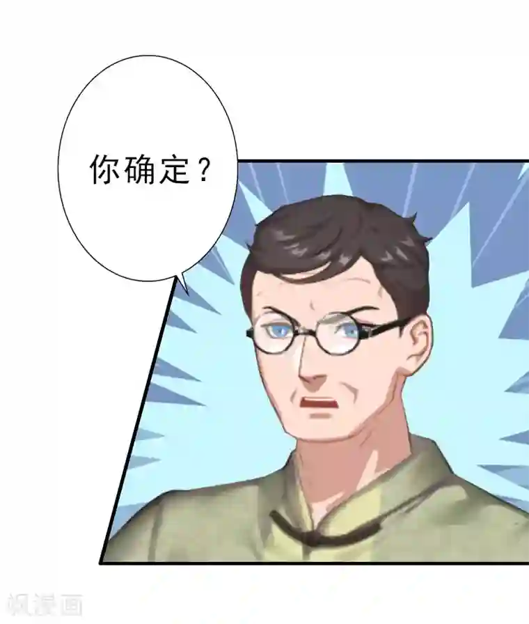 霸宠甜妻：高冷男神吃不够（漫画版）第19话 醉酒