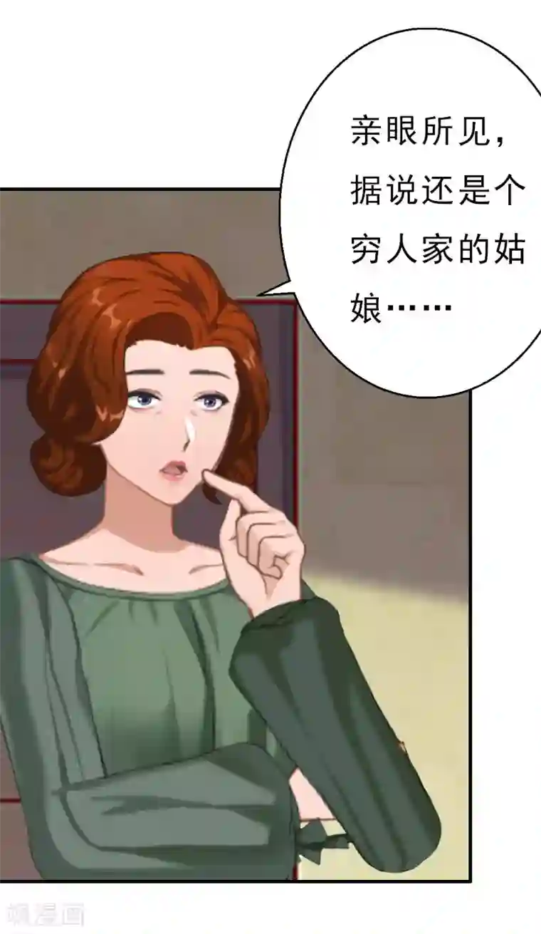 霸宠甜妻：高冷男神吃不够（漫画版）第19话 醉酒