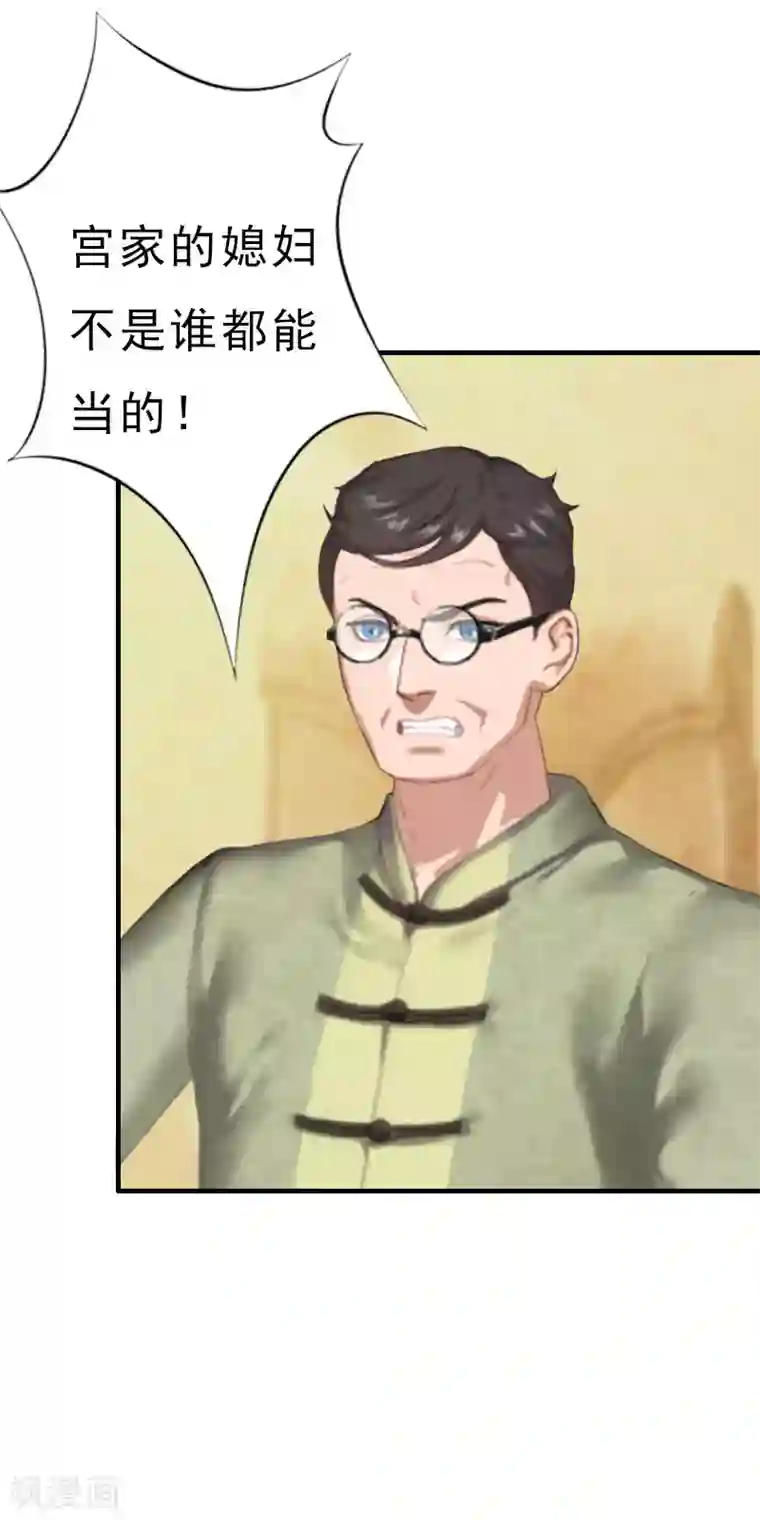 霸宠甜妻：高冷男神吃不够（漫画版）第19话 醉酒