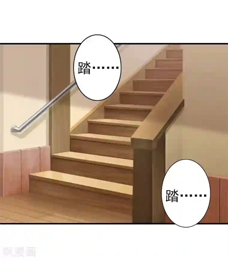 霸宠甜妻：高冷男神吃不够（漫画版）第20话 她怎么在这