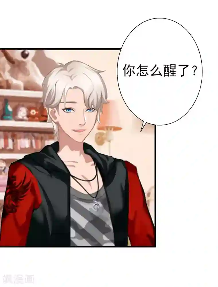 霸宠甜妻：高冷男神吃不够（漫画版）第20话 她怎么在这