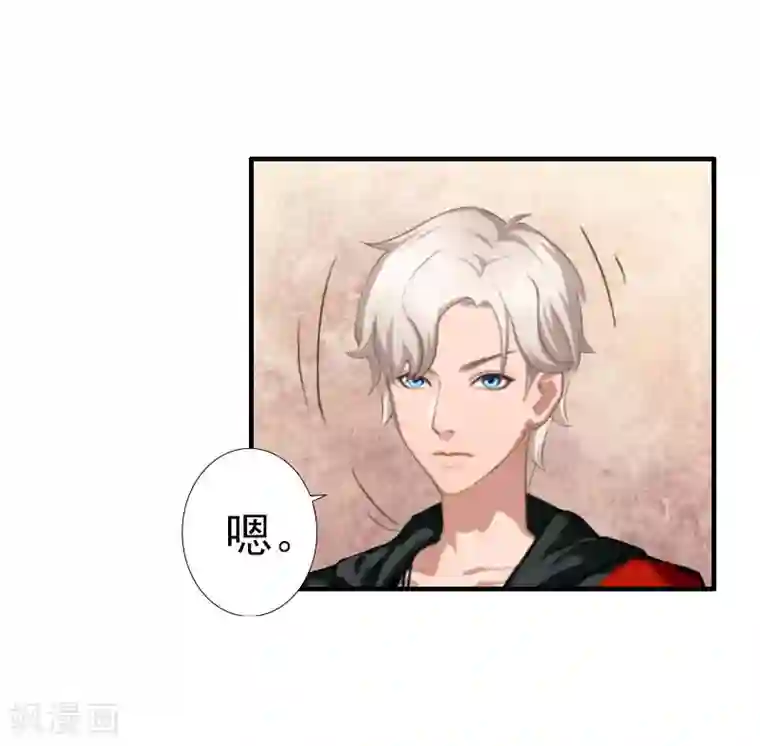 霸宠甜妻：高冷男神吃不够（漫画版）第20话 她怎么在这