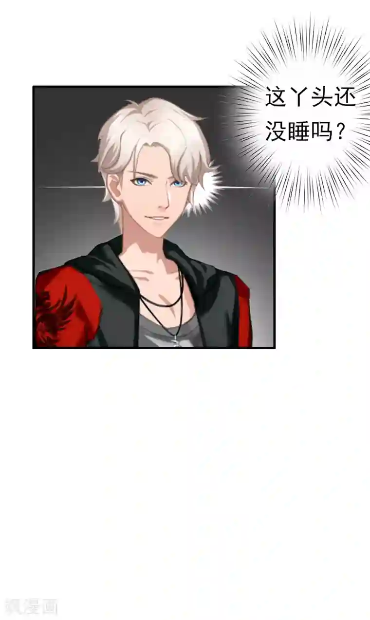 霸宠甜妻：高冷男神吃不够（漫画版）第20话 她怎么在这