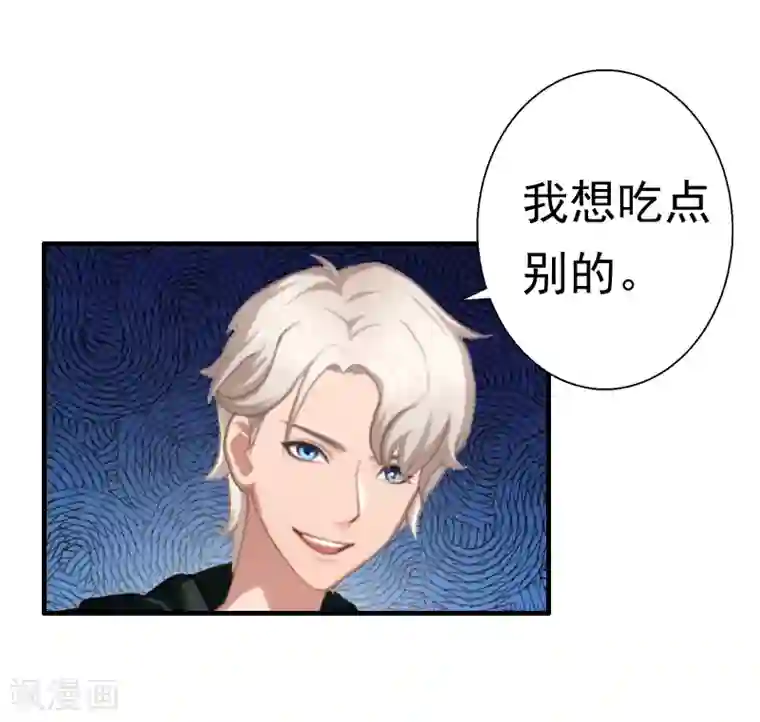 霸宠甜妻：高冷男神吃不够（漫画版）第21话 同房