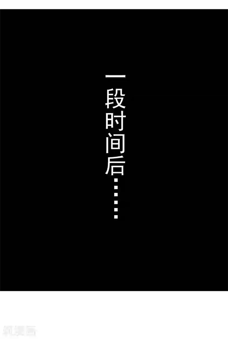 霸宠甜妻：高冷男神吃不够（漫画版）第21话 同房