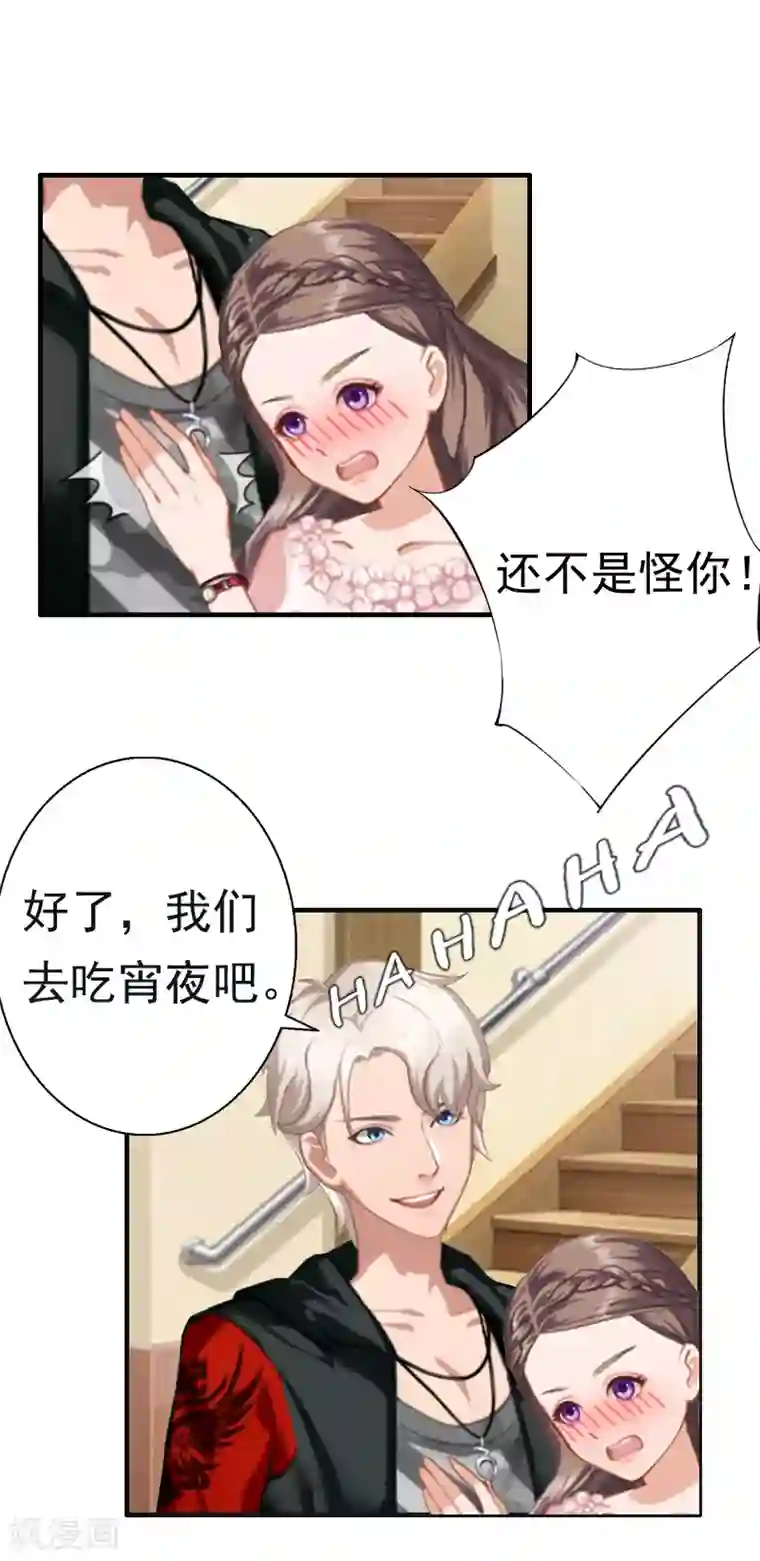 霸宠甜妻：高冷男神吃不够（漫画版）第21话 同房