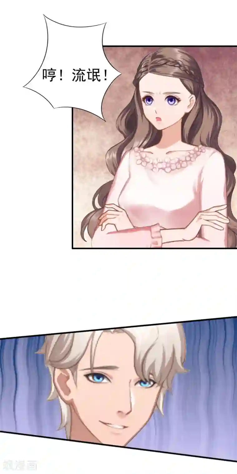 霸宠甜妻：高冷男神吃不够（漫画版）第21话 同房