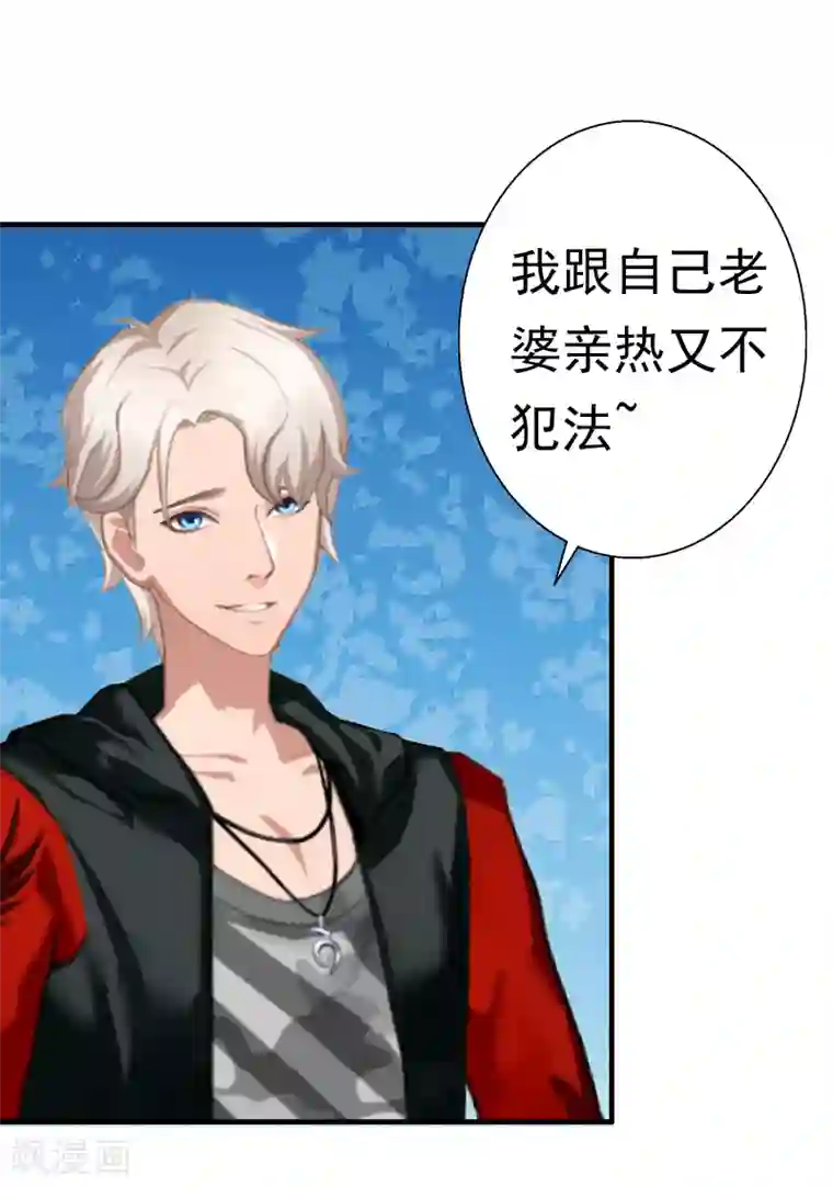 霸宠甜妻：高冷男神吃不够（漫画版）第21话 同房