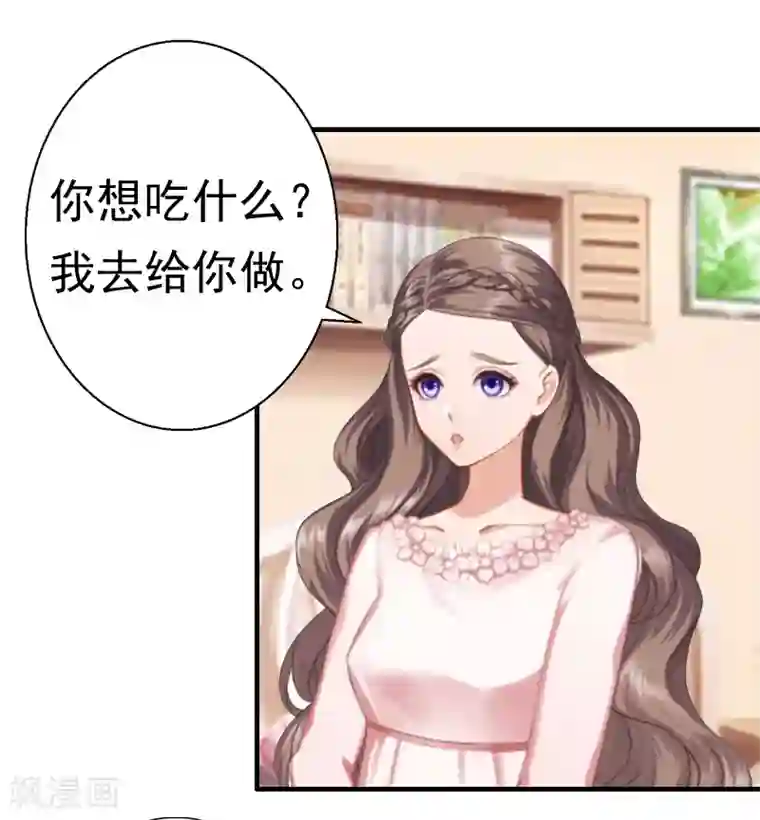 霸宠甜妻：高冷男神吃不够（漫画版）第21话 同房