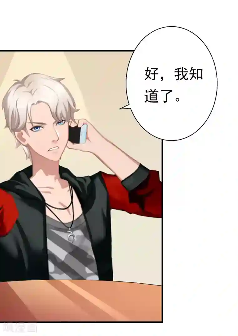 霸宠甜妻：高冷男神吃不够（漫画版）第21话 同房