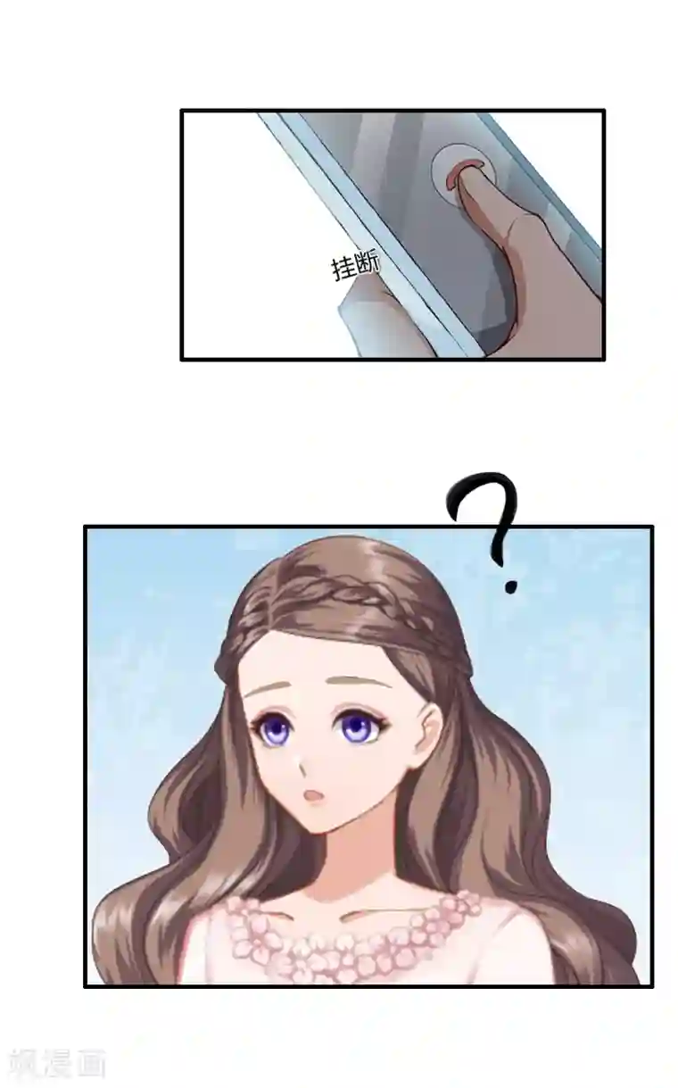 霸宠甜妻：高冷男神吃不够（漫画版）第21话 同房