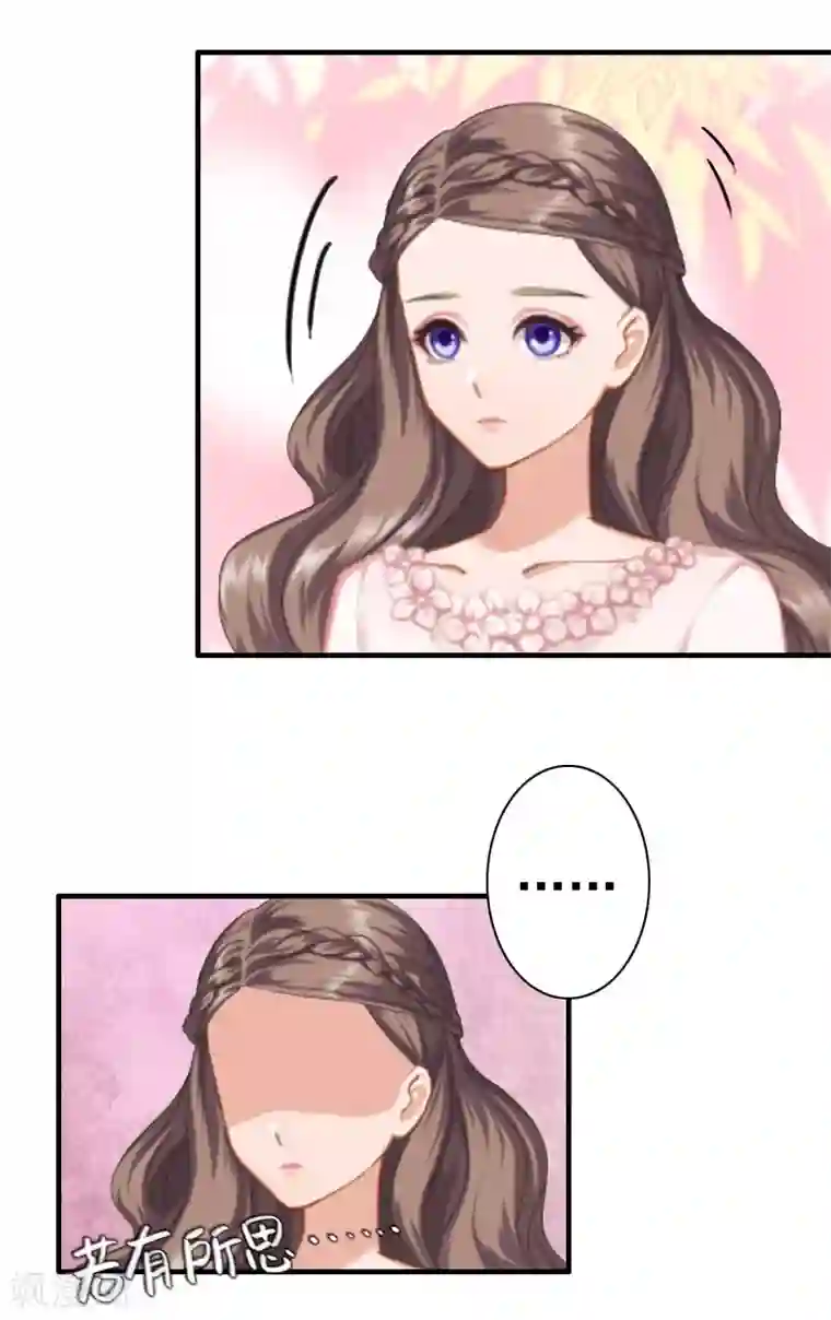 霸宠甜妻：高冷男神吃不够（漫画版）第21话 同房