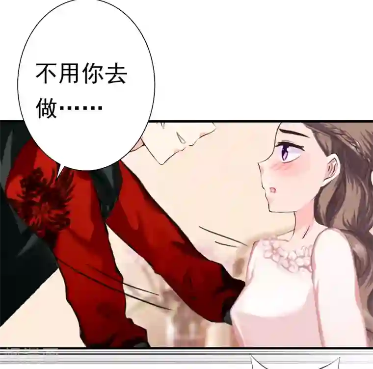 霸宠甜妻：高冷男神吃不够（漫画版）第21话 同房