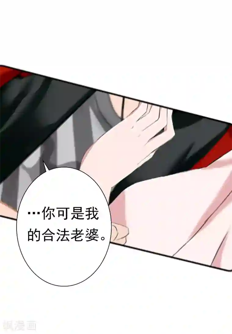 霸宠甜妻：高冷男神吃不够（漫画版）第21话 同房