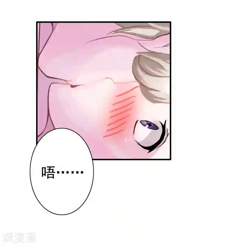 霸宠甜妻：高冷男神吃不够（漫画版）第21话 同房