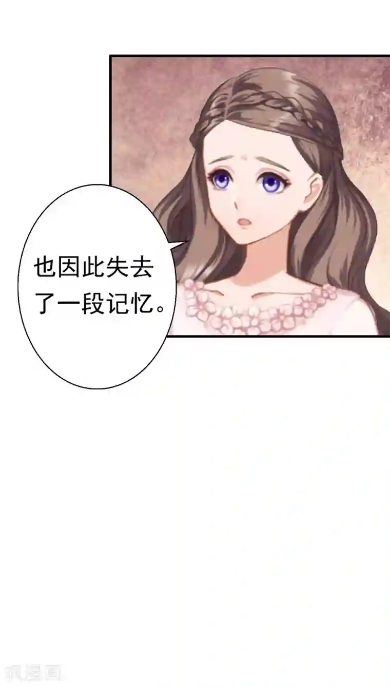 霸宠甜妻：高冷男神吃不够（漫画版）第22话 失忆