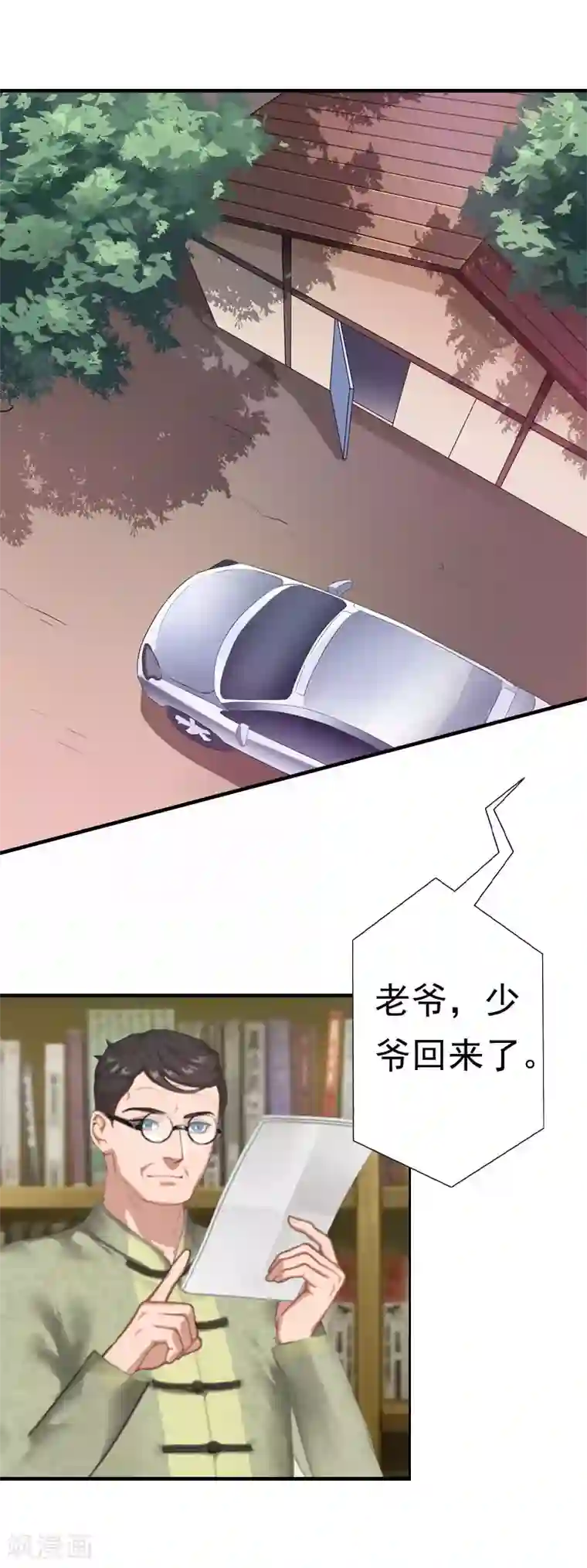 霸宠甜妻：高冷男神吃不够（漫画版）第22话 失忆