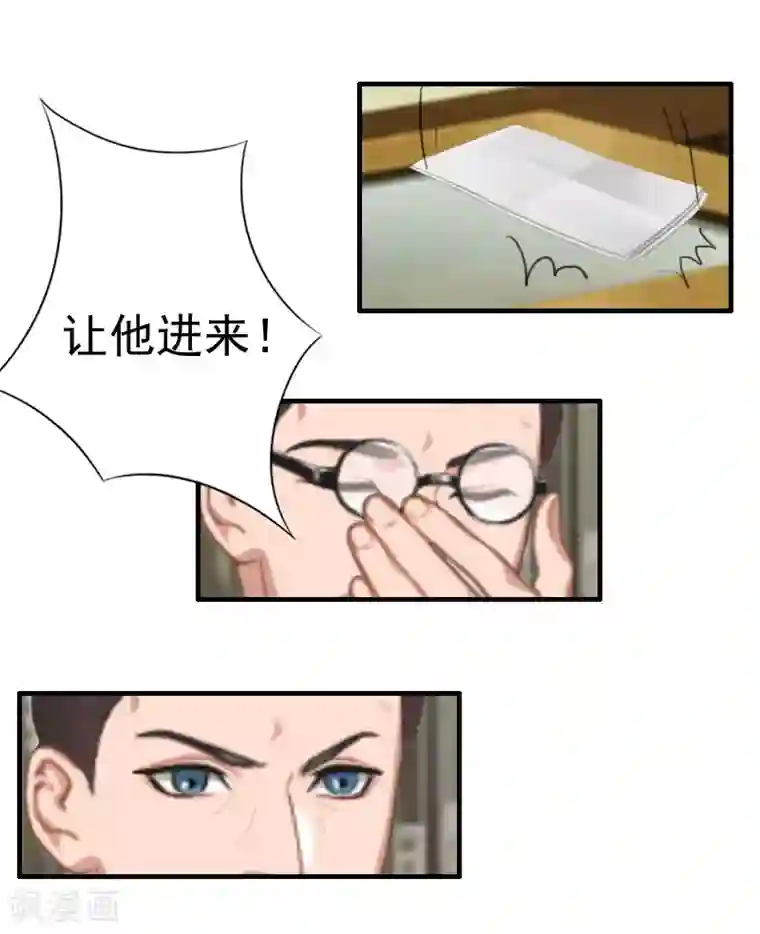 霸宠甜妻：高冷男神吃不够（漫画版）第22话 失忆