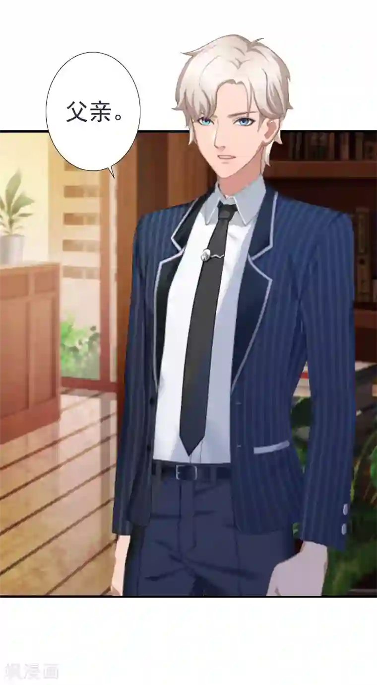 霸宠甜妻：高冷男神吃不够（漫画版）第22话 失忆