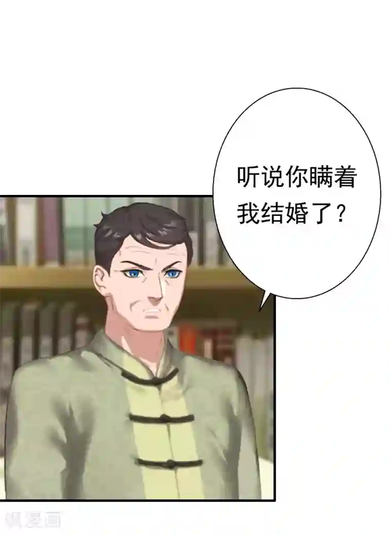 霸宠甜妻：高冷男神吃不够（漫画版）第22话 失忆