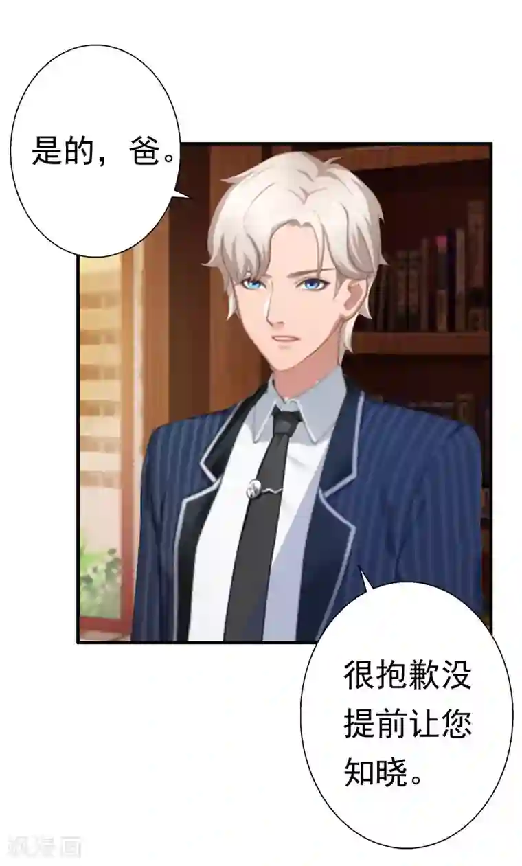 霸宠甜妻：高冷男神吃不够（漫画版）第22话 失忆