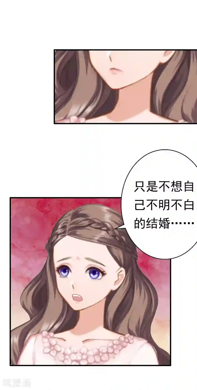 霸宠甜妻：高冷男神吃不够（漫画版）第22话 失忆