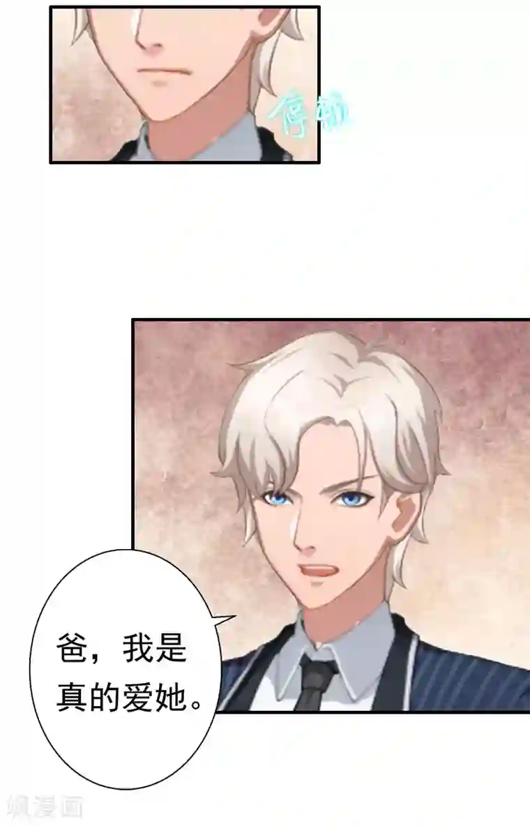 霸宠甜妻：高冷男神吃不够（漫画版）第22话 失忆