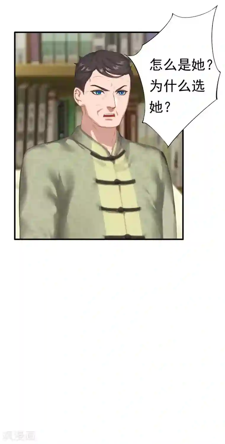 霸宠甜妻：高冷男神吃不够（漫画版）第22话 失忆