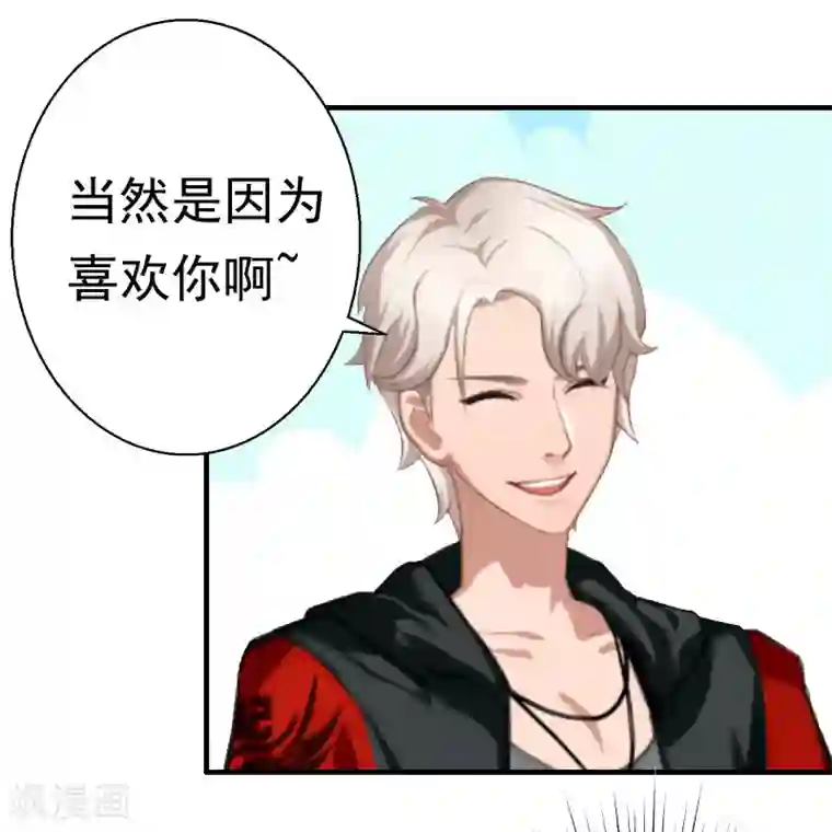 霸宠甜妻：高冷男神吃不够（漫画版）第22话 失忆