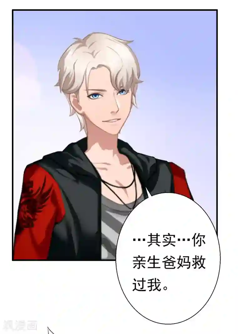 霸宠甜妻：高冷男神吃不够（漫画版）第22话 失忆