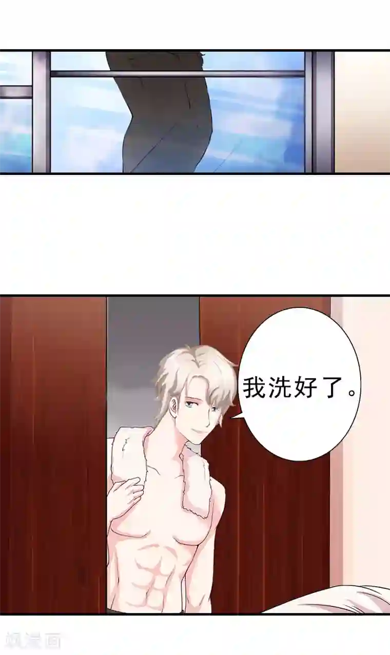 霸宠甜妻：高冷男神吃不够（漫画版）第23话 不可能离婚