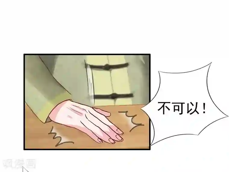 霸宠甜妻：高冷男神吃不够（漫画版）第23话 不可能离婚