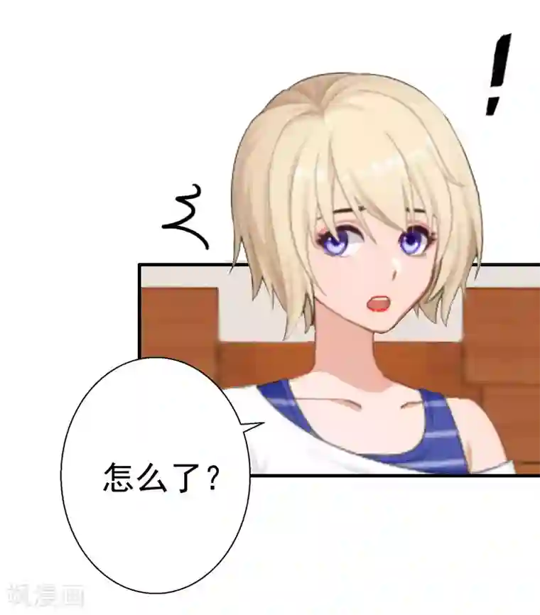 霸宠甜妻：高冷男神吃不够（漫画版）第24话 培培