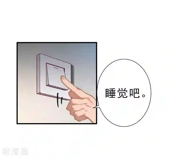 霸宠甜妻：高冷男神吃不够（漫画版）第24话 培培