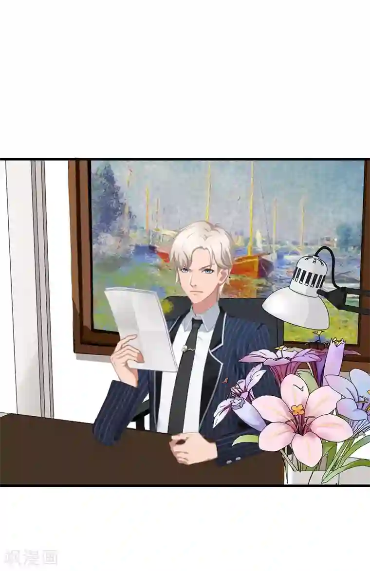 霸宠甜妻：高冷男神吃不够（漫画版）第24话 培培