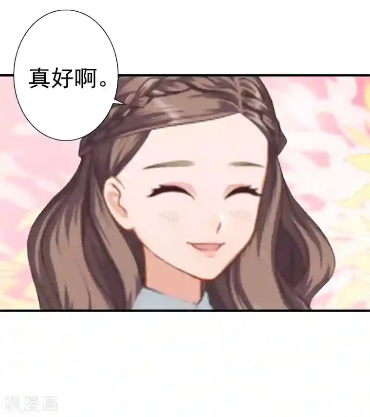 霸宠甜妻：高冷男神吃不够（漫画版）第25话 一见钟情