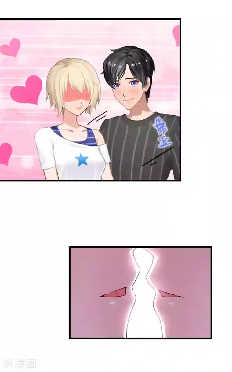 霸宠甜妻：高冷男神吃不够（漫画版）第25话 一见钟情