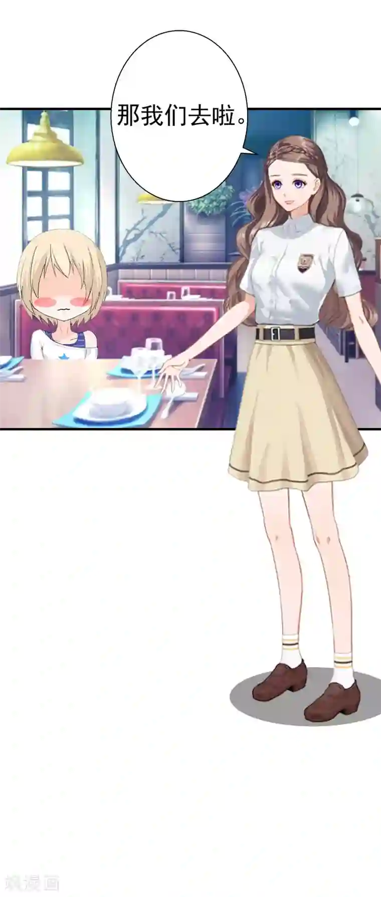 霸宠甜妻：高冷男神吃不够（漫画版）第25话 一见钟情