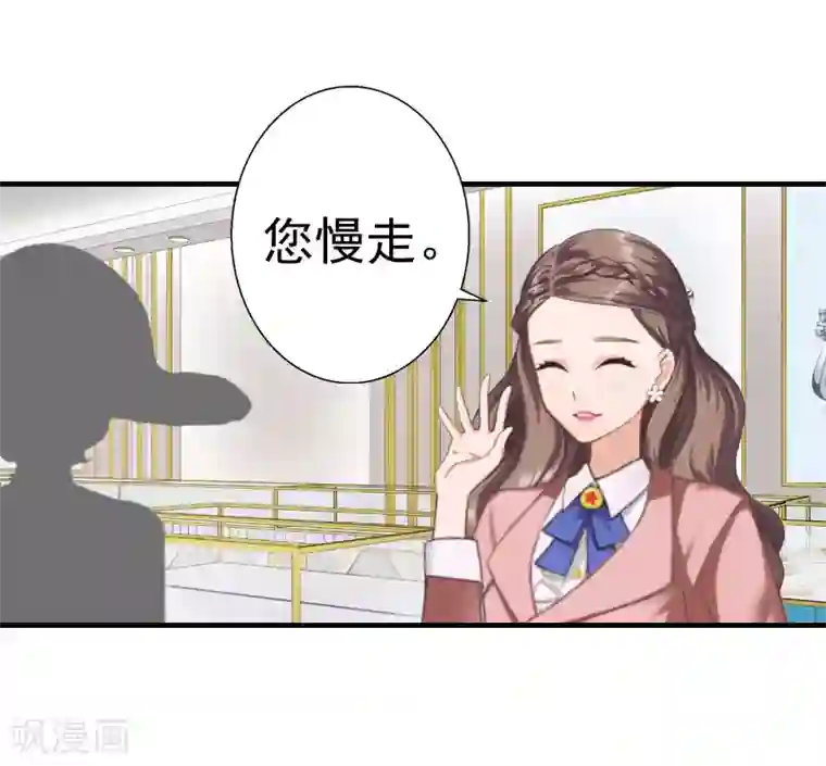 霸宠甜妻：高冷男神吃不够（漫画版）第26话 亦琛父亲