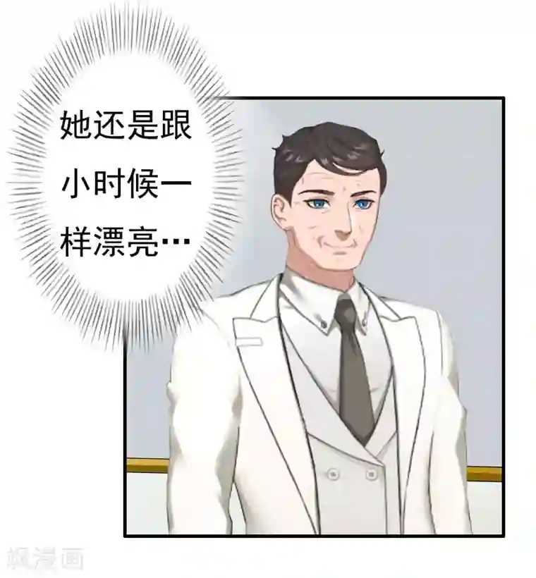 霸宠甜妻：高冷男神吃不够（漫画版）第26话 亦琛父亲